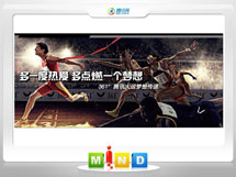 赤峰361度——腾讯大运会梦想传递